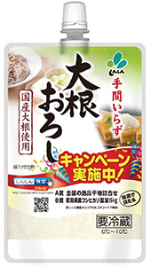 大根おろし
